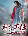 海贼王女帝蛇姬禁漫画