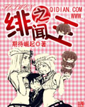 画江湖之灵主免费观看