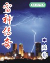 老师别舔我下面嗯啊