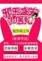作者不详公交车女孩