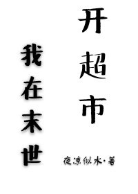 我的美女老师陈庆之赵小涵