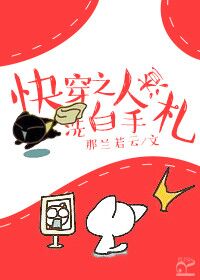 午夜被窝