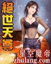 193驯服谭靖铁辉