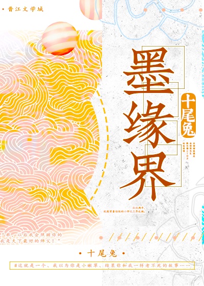 西北有高楼小说