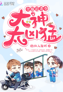 替身继承人