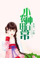 家教小故事态全图