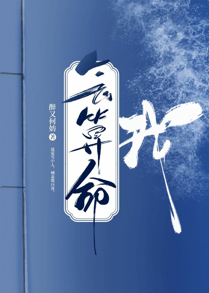 奉献女友雪儿第七部分
