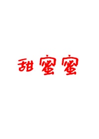 尤里和露珠韩剧电视剧在线观看