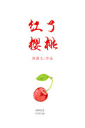 妹子说2水是什么意思