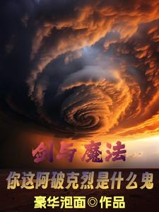 召唤与合成2
