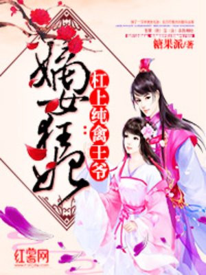 废柴道士的爆笑生活