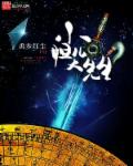 公主嫁到腹黑将军喜当爹