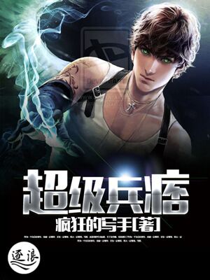 甜甜的恋爱不属于我