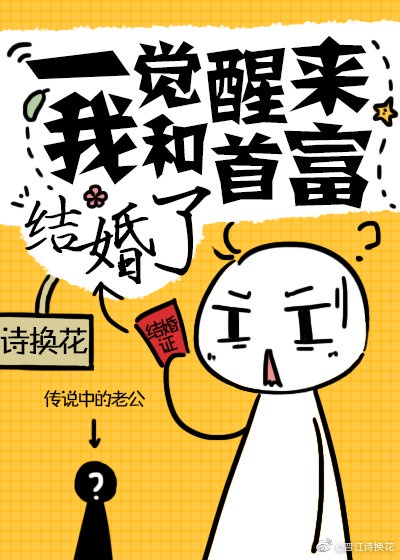 从结婚开始恋爱大结局