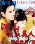 挠帅哥脚心
