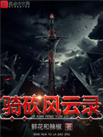 同居 苏玛丽