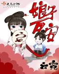 一年生泰剧免费观看