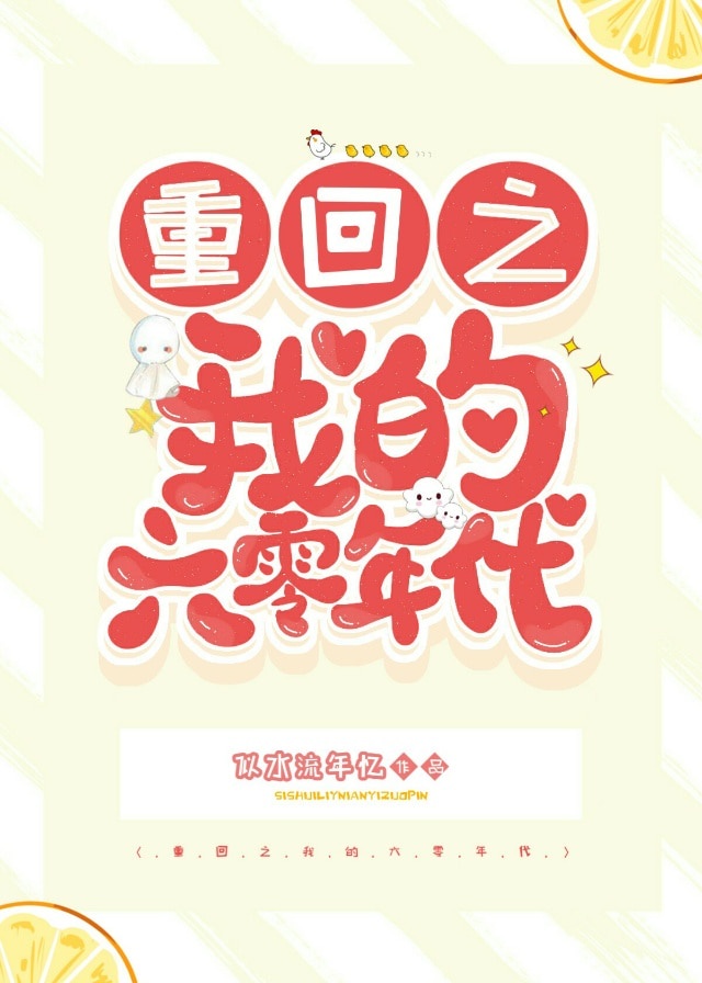 放荡的女按摩师2