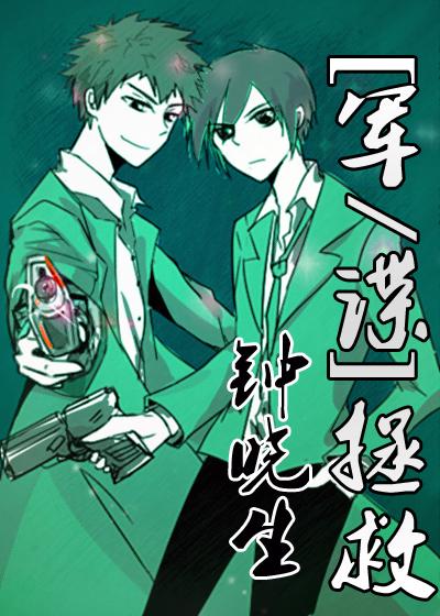 岌岌可危夏小正百度云