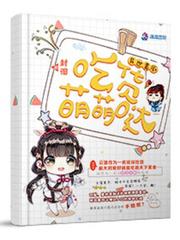 催眠冷艳美夏舒兰非绿版