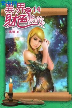 欲罪李甜甜老赵