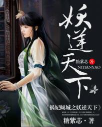 校花的堕落