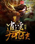 翁媳系列小说