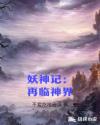 我是大神医老张
