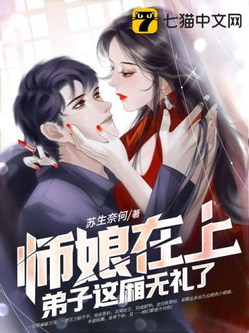 我是不是比你老公更能满足你