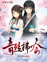 快穿之欲女系统htxt