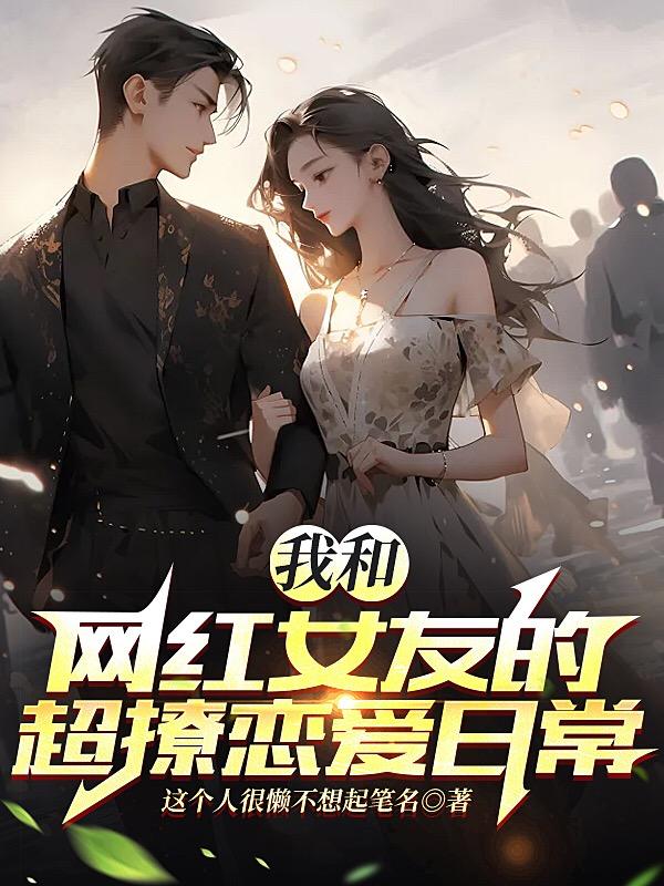爱的激荡