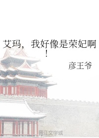 我的娇妻queen-time