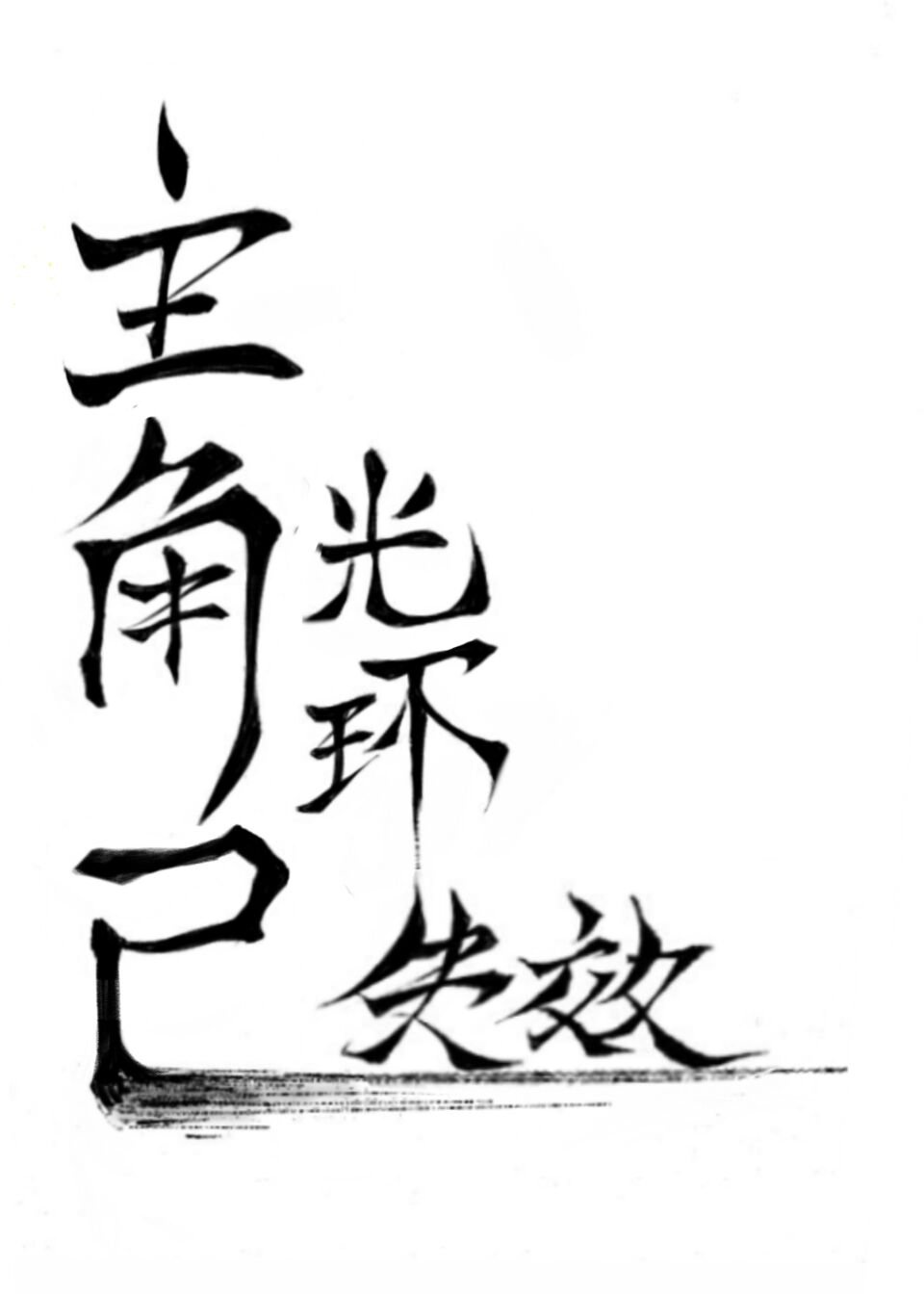 美拍禁止未成年人直播