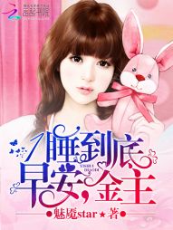 奈何boss要娶我西瓜网
