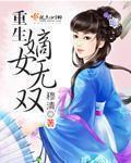 漂亮女生脚下的奴隶