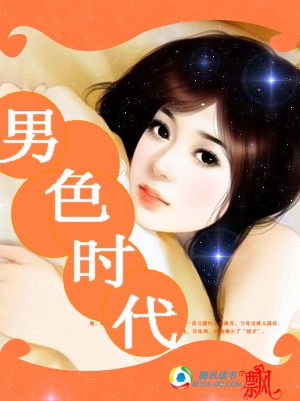 局长玩单位新婚小媳妇