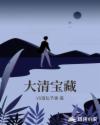 总裁宝贝