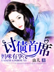 不死不灭txt