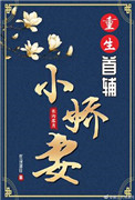 继父分开我的双腿
