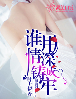 桃花村的女人们全本免费