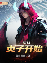 时间停止器系列在线看