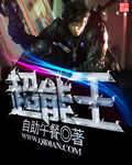 穿书被书里的受压了修真推文