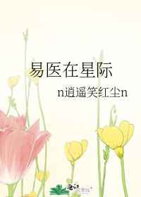 教头菜