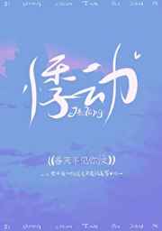 wow火上浇油