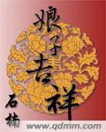 大侦探霍桑在线观看