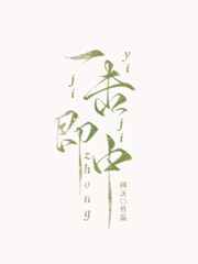 岳母风骚