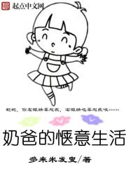 违背道德的三明治