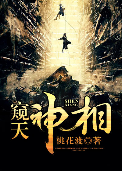 官神柳树生全文阅读免费阅读