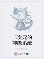 天使逛地狱失败图片