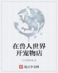钢索危情无删减版百度云
